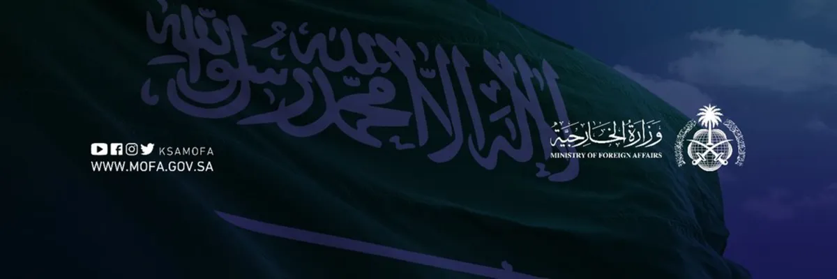 ‏وزارة الخارجية تعلن عن توفر 3 وظائف لدى المنظمات والهيئات الإقليمية والدولية 