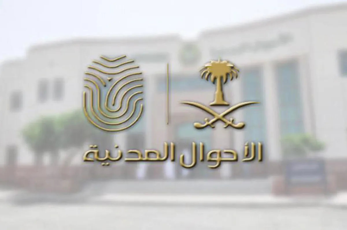 وحدات الأحوال المدنية المتنقّلة تقدّم خدماتها في (16) موقعاً حول المملكة