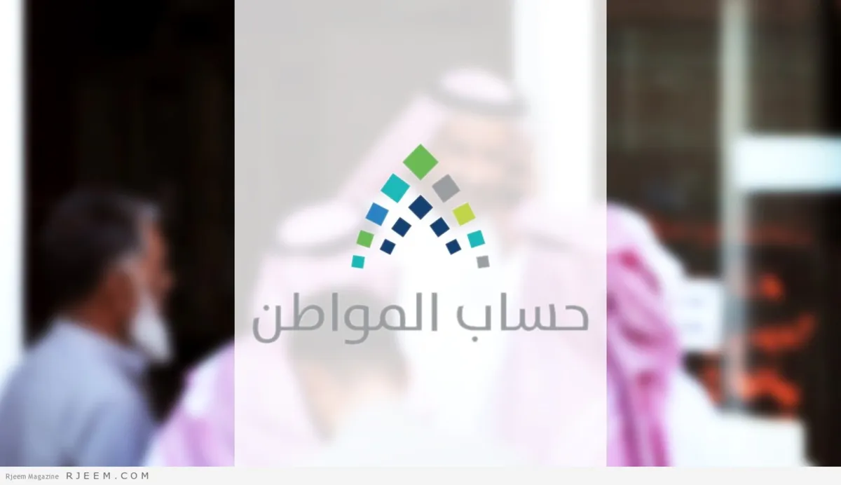 خطوات متابعة حالة شكوى المدفوعات في حساب المواطن