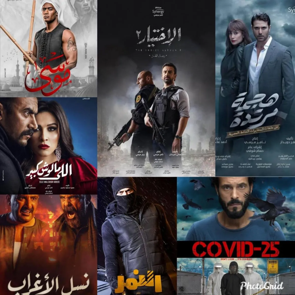 المسلسلات المصرية لرمضان 2021