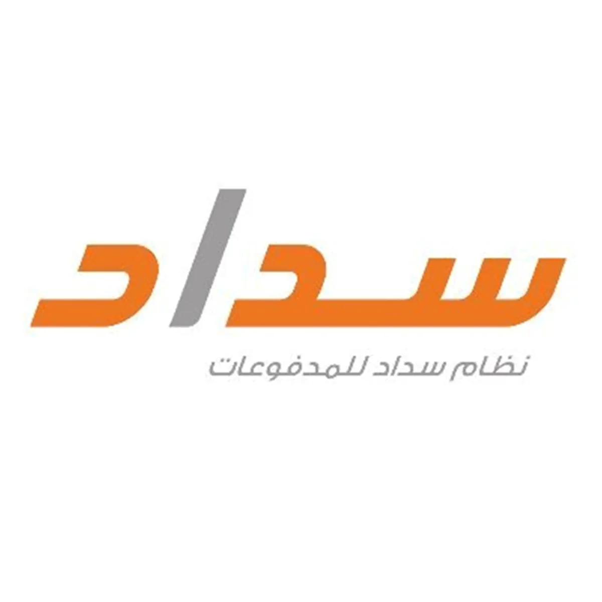 جامعة طيبة تعتمد نظام سداد لسداد المصروفات الدراسية