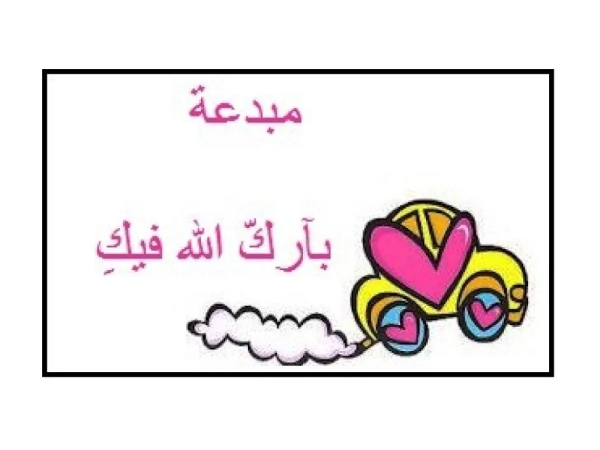 اكتبي له الرسائل