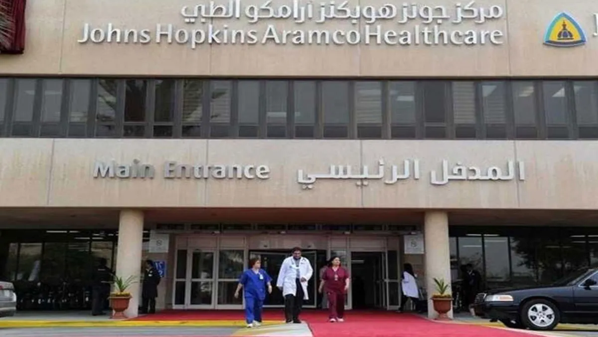 مركز أرامكو الطبي يكشف عن وظائف صحية وهندسية للجنسين