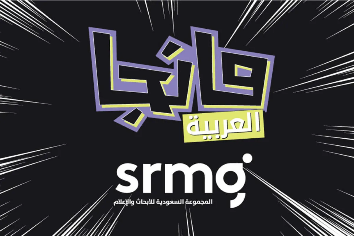 مانجا العربية