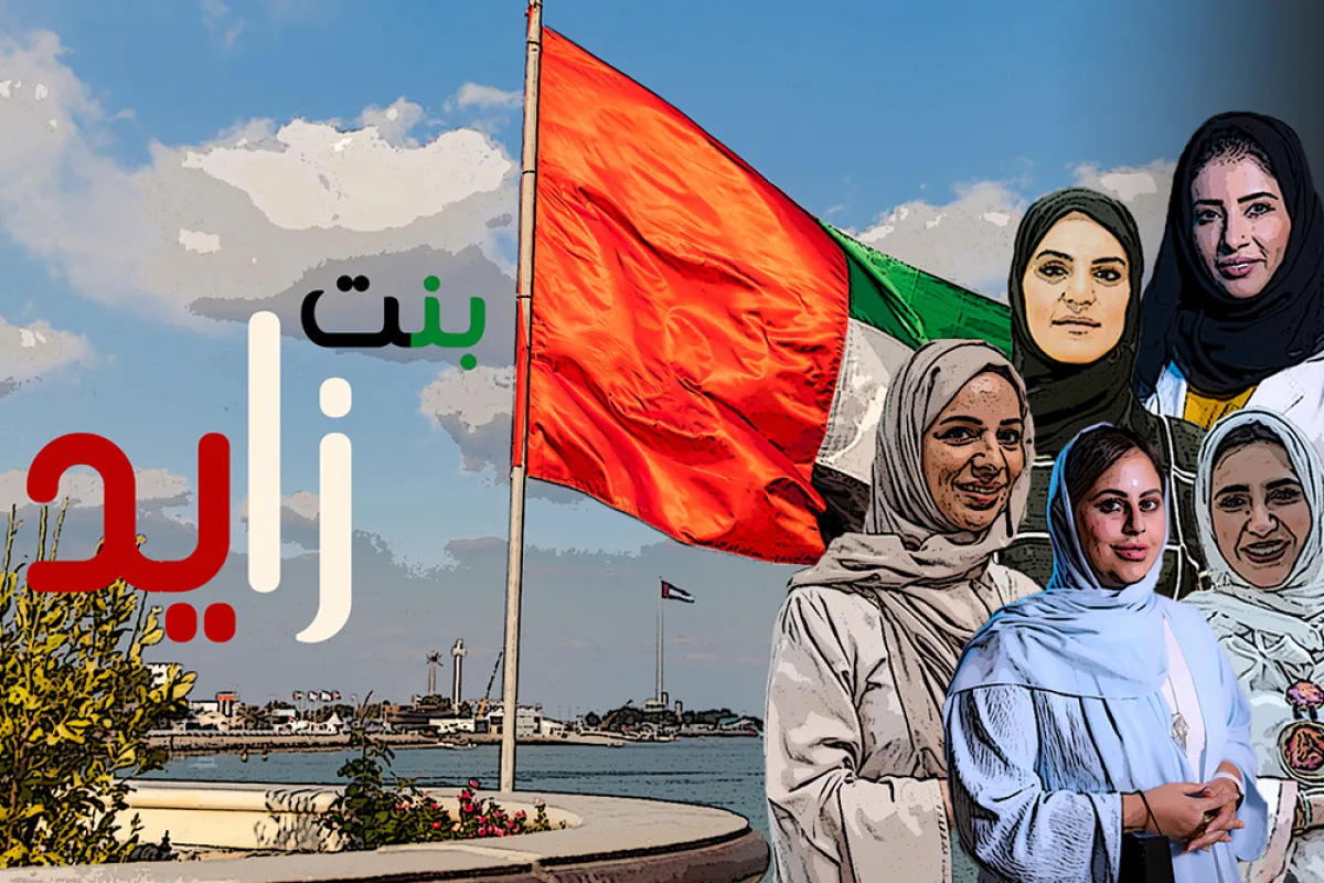  5 مبدعات في يوم المرأة الإماراتية:  نلنا فرصاً ونحن جديرات بها