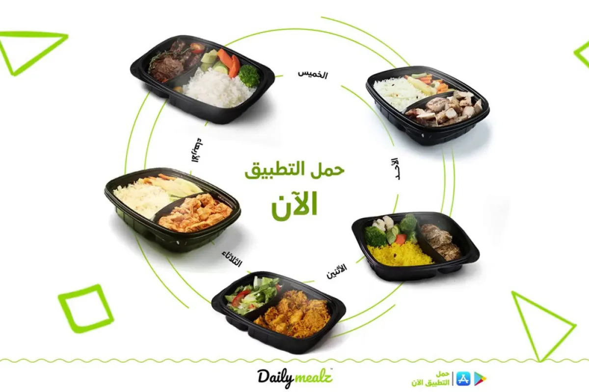 دايلي ميلز مصدر الصوره موقعهم الرسمي