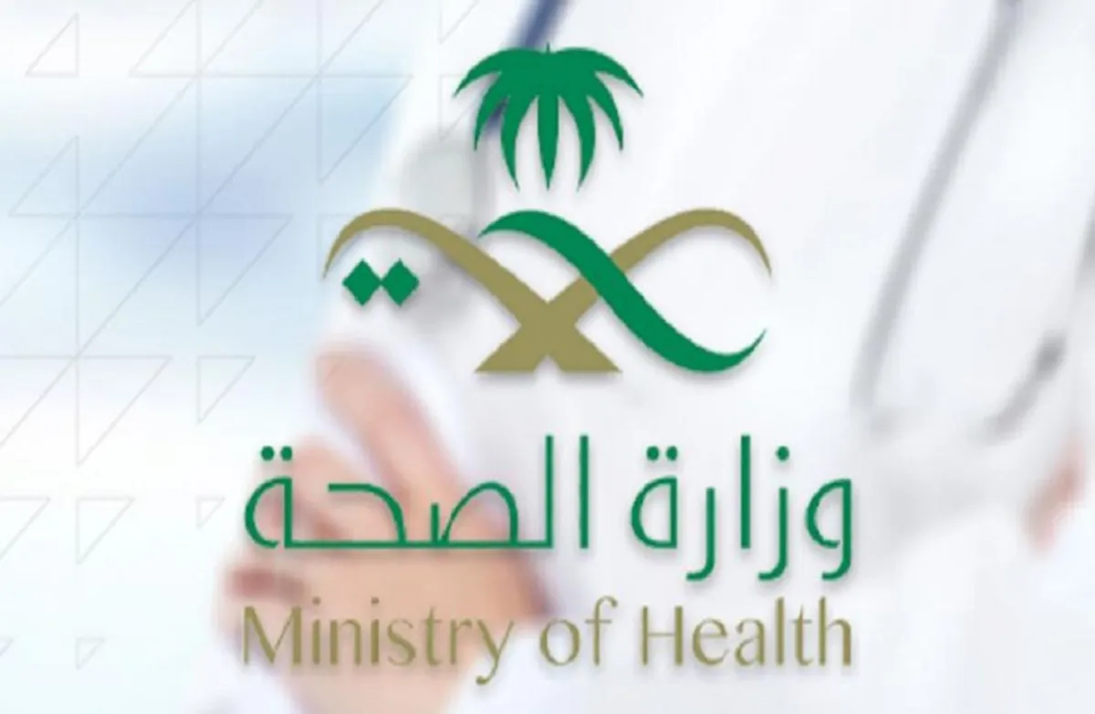 شعار وزارة الصحة