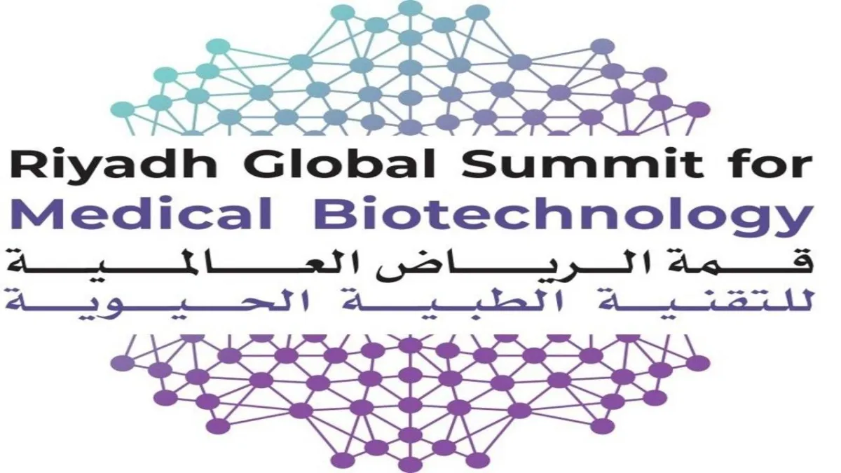 اللجان المنظمة لقمة الرياض العالمية للتقنية الطبية 2021 تنهي استعداداتها