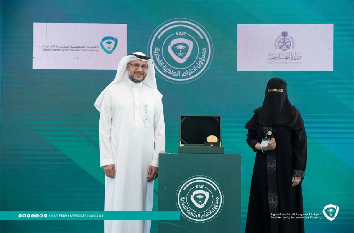 تهدف المبادرة إلى تعزيز احترام حقوق الملكية الفكرية