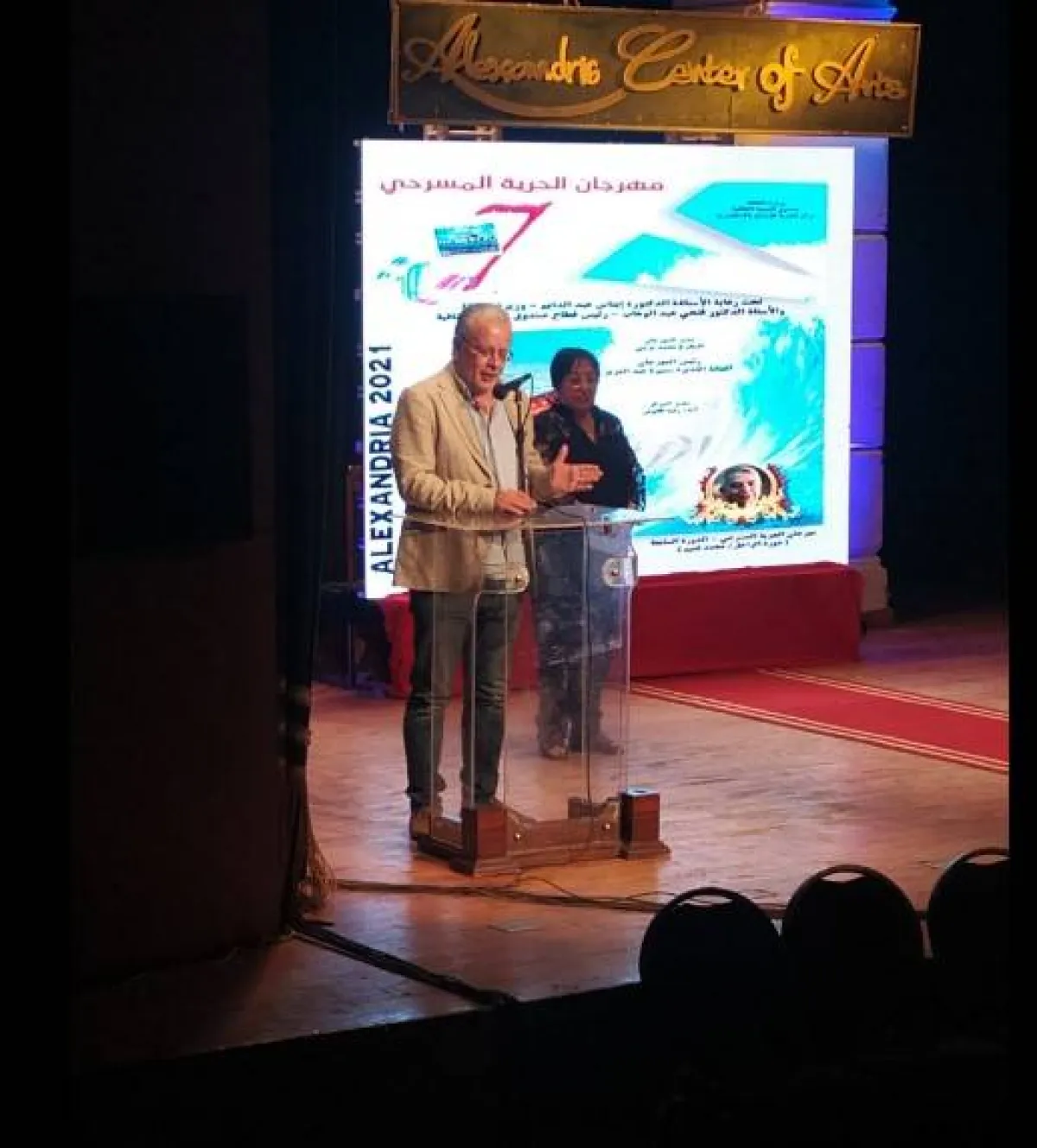 إعلان جوائز مهرجان الحرية المسرحي - من فيسبوك مركز الإبداع