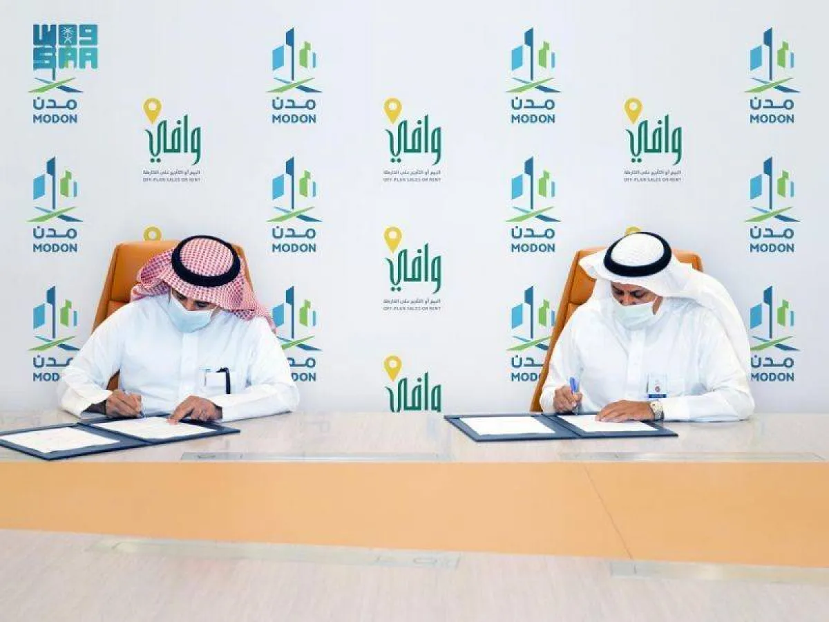 مدن و"وافي" توقّعان اتفاقية تعاون في مجال التطوير العقاري بالمدن الصناعية الخاصة