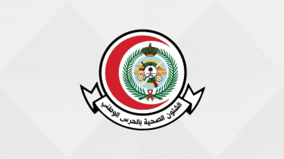 شعار الشؤون الصحية السعودية