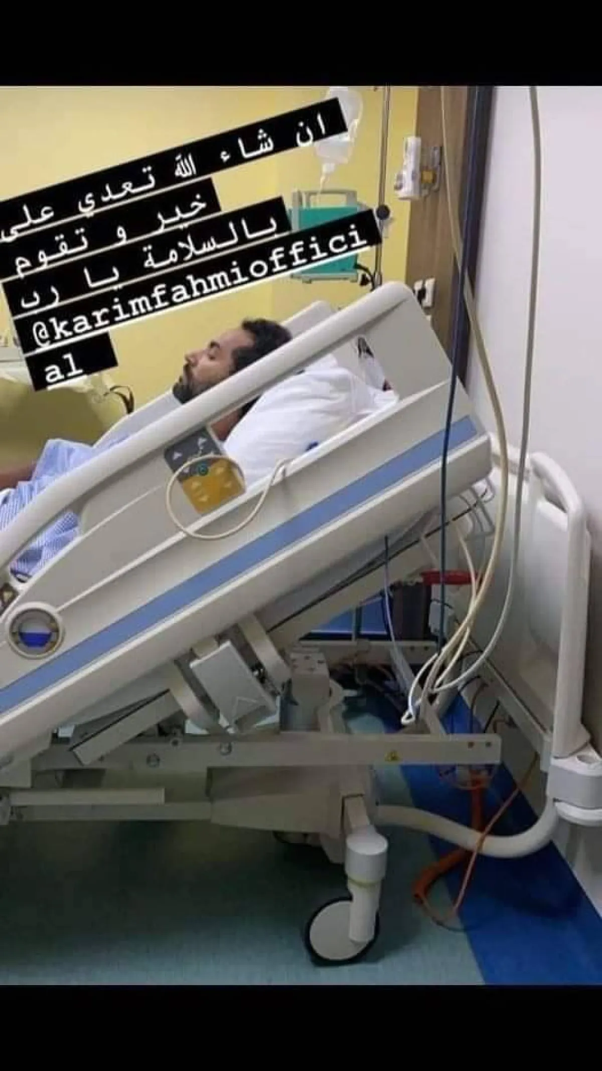 كريم فهمي في العناية المركزة..  الصورة من صفحة محبي كريم فهمي على انستغرام