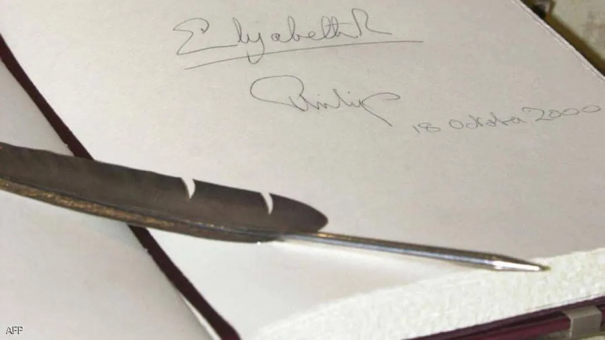 وصية الأمير فيليب