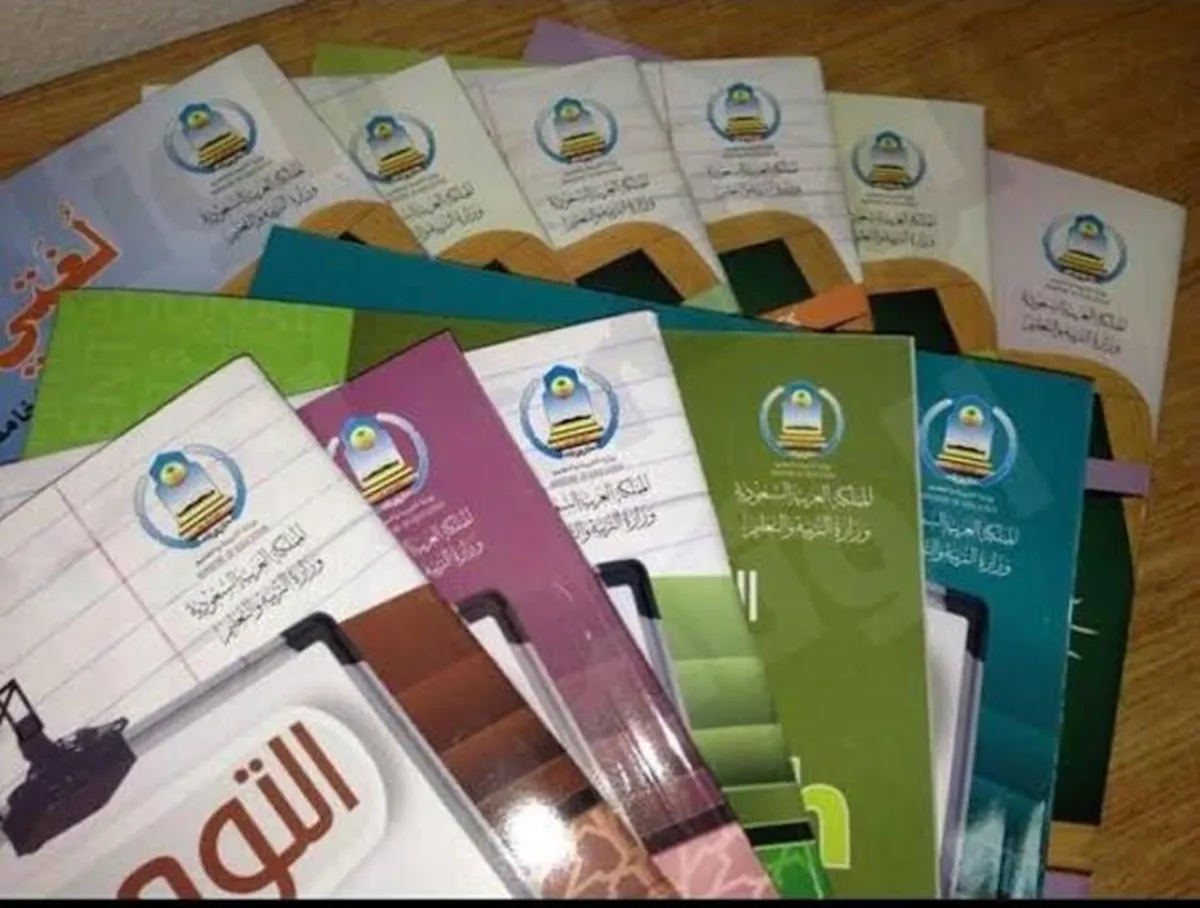 آلية تقسيم المناهج الدراسية على الفصول الثلاثة