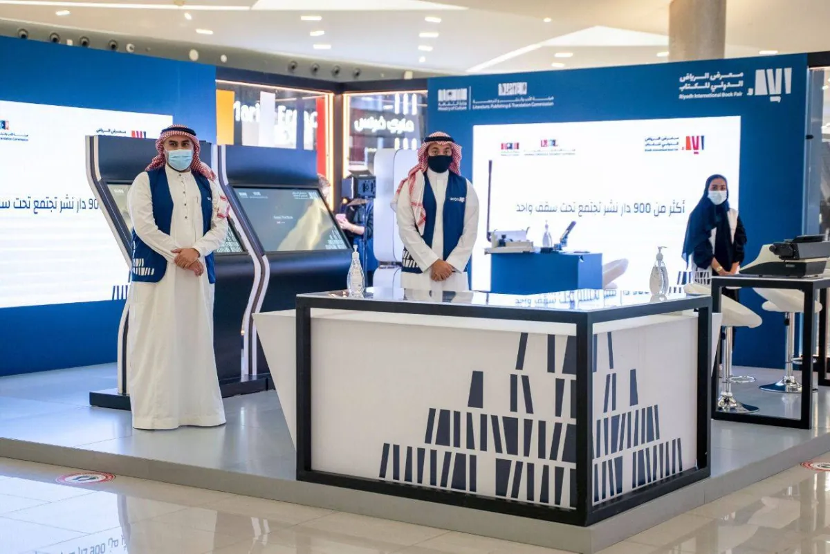 معرض الرياض الدولي للكتاب