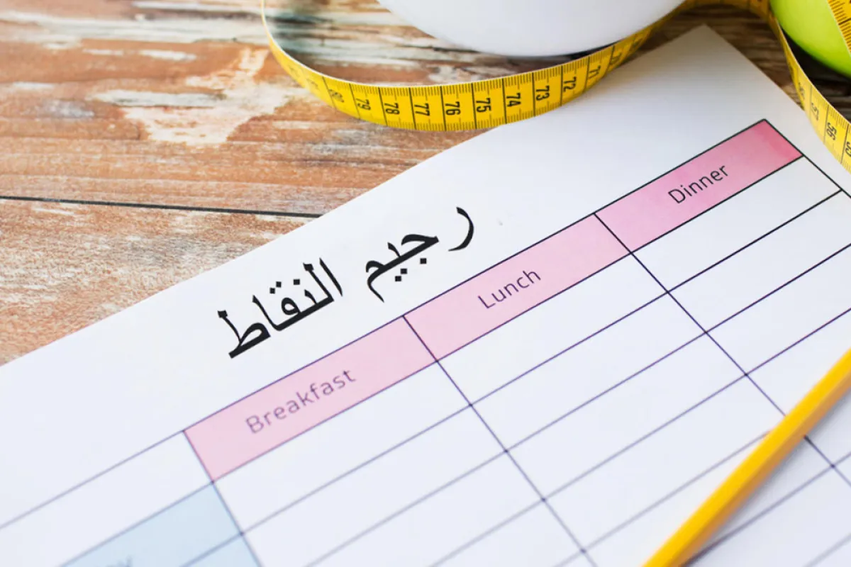 جدول رجيم النقاط الصحيح