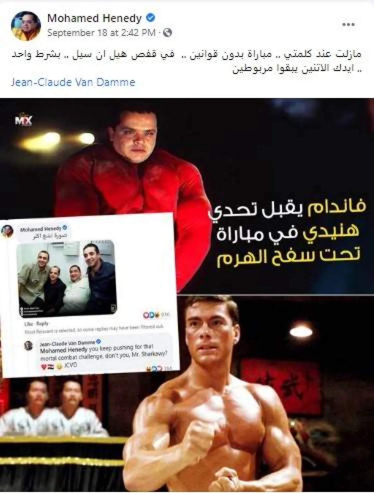 محمد هنيدي يتحدى فان دام- من فيسبوك محمد هنيدي