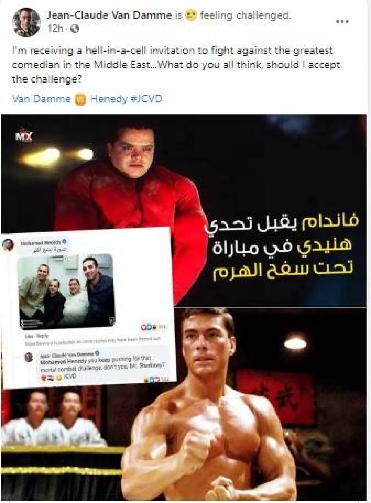 فان دام يقبل تحدي هنيدي- الصورة  من فيسبوك فان دام