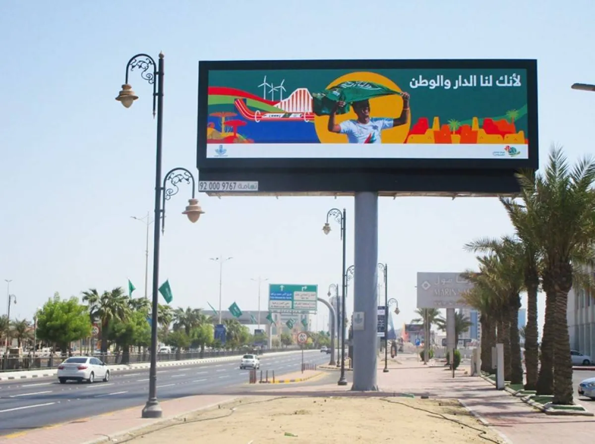 اللوحات الرئيسة تتزين بعبارات تتضمن هوية اليوم الوطني