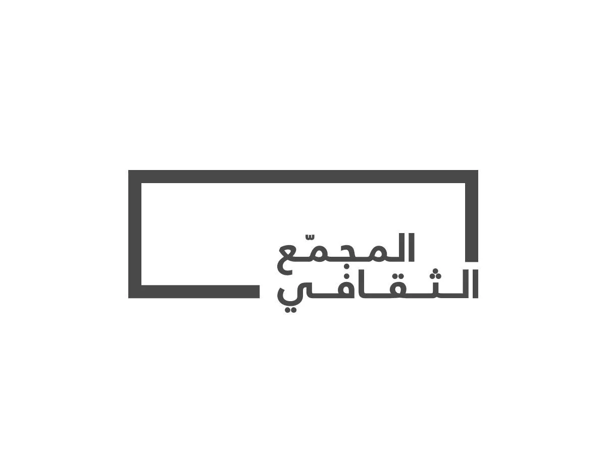 المجمّع الثقافي