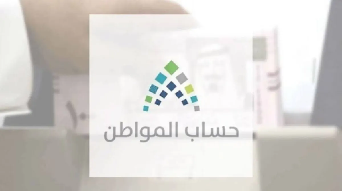 المدة المحددة مسبقاً لتصحيح البيانات وتقديم الاعتراض هي 90 يومًا
