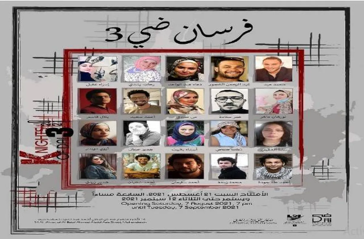 بامفيلت المعرض