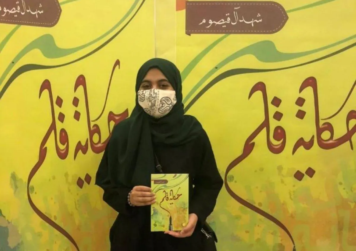 السعودية شهد آل قيصوم تحقق المركز الثالث في تحدي القراءة العربي