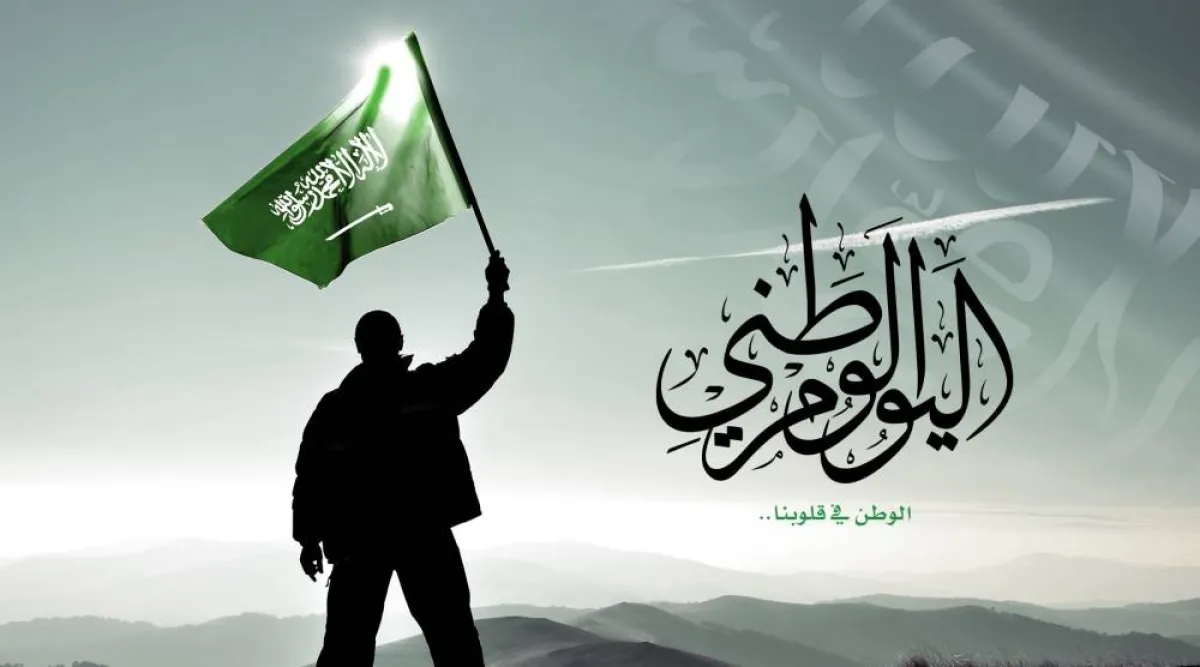 خريطة فعاليات اليوم الوطني 91 الخميس