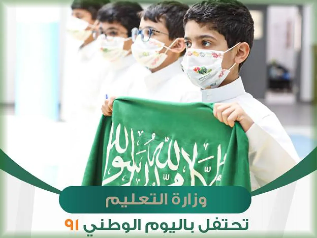 احتفالات التعليم