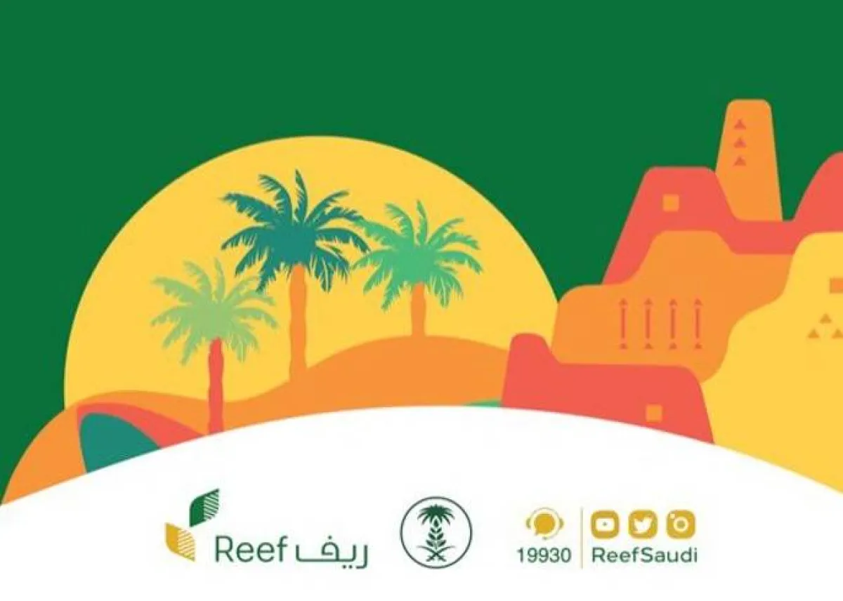 شعار برنامج ريف