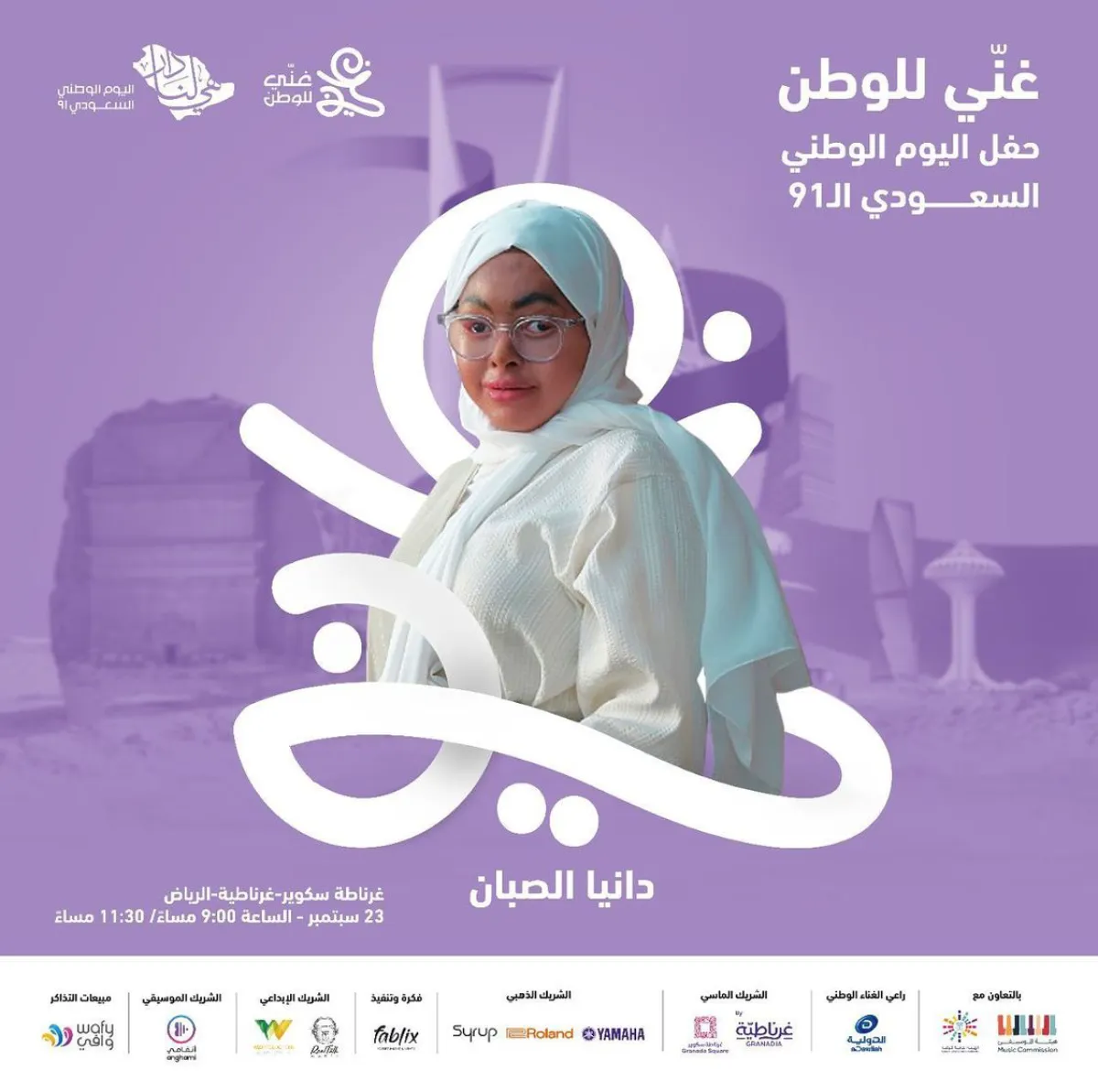 دانية الصبان الفائزة بالمركز الاول في المسابقة - الصورة من حسابها الرسمي على الانستجرام