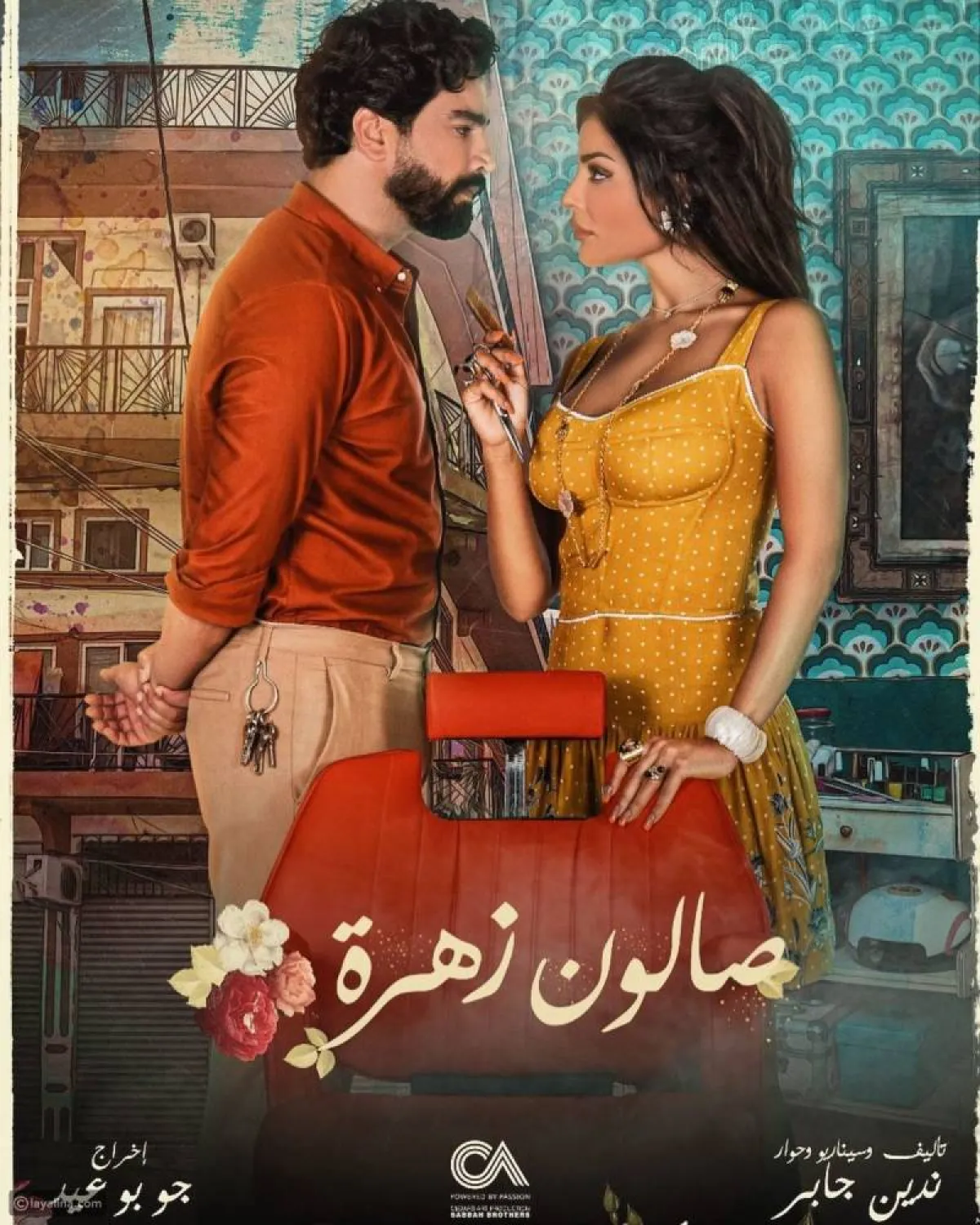 بوستر "صالون زهرة" - الصورة من حساب معتصم على انستغرام