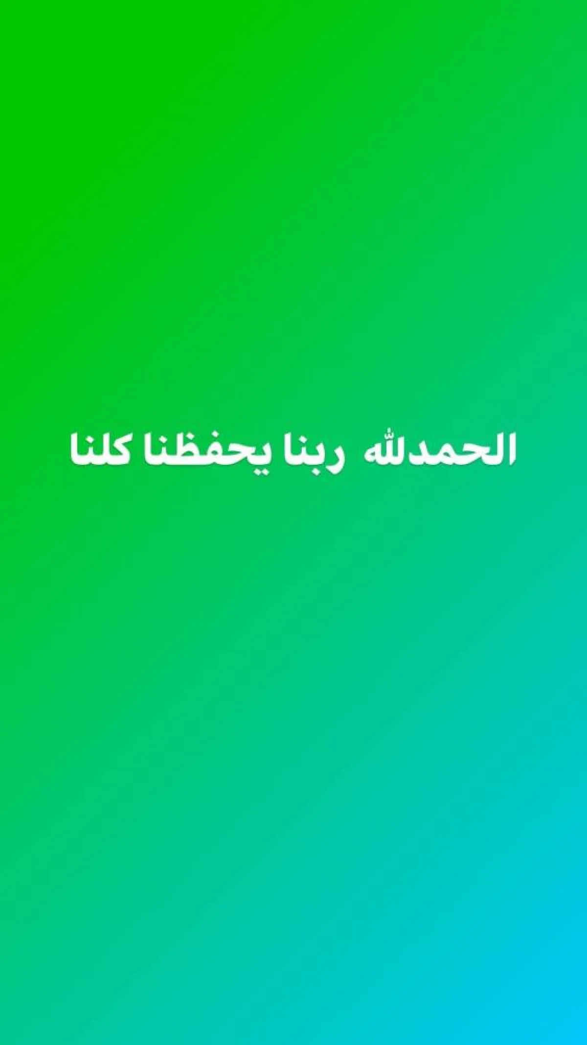 حمادة هلال عبر انستا انستغرام يطمئن الجمهور عليه بعد حادث السيارة التي تعرض له -