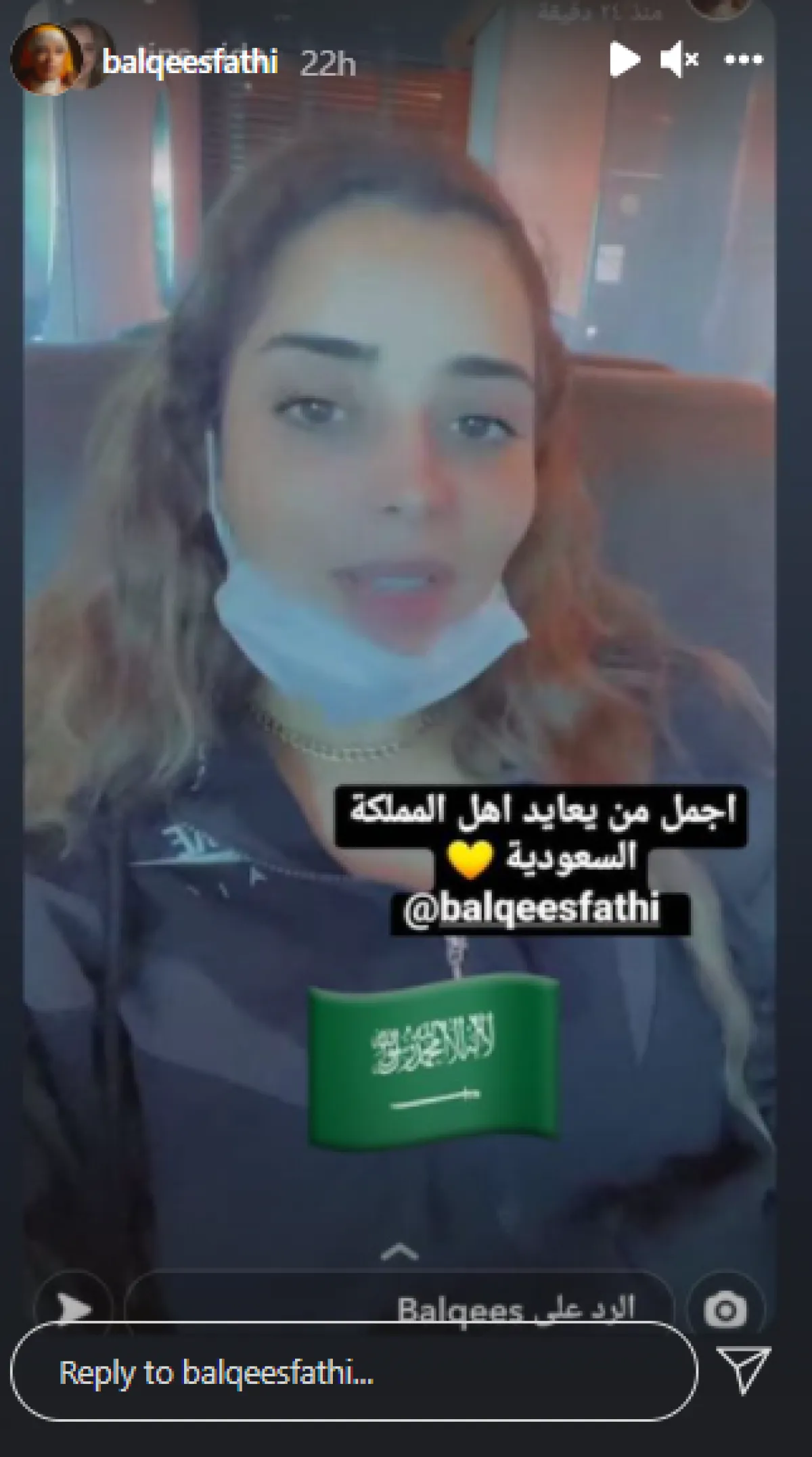 بلقيس- الصورة  من انستا ستوري عبر حساب بلقيس على انستغرام