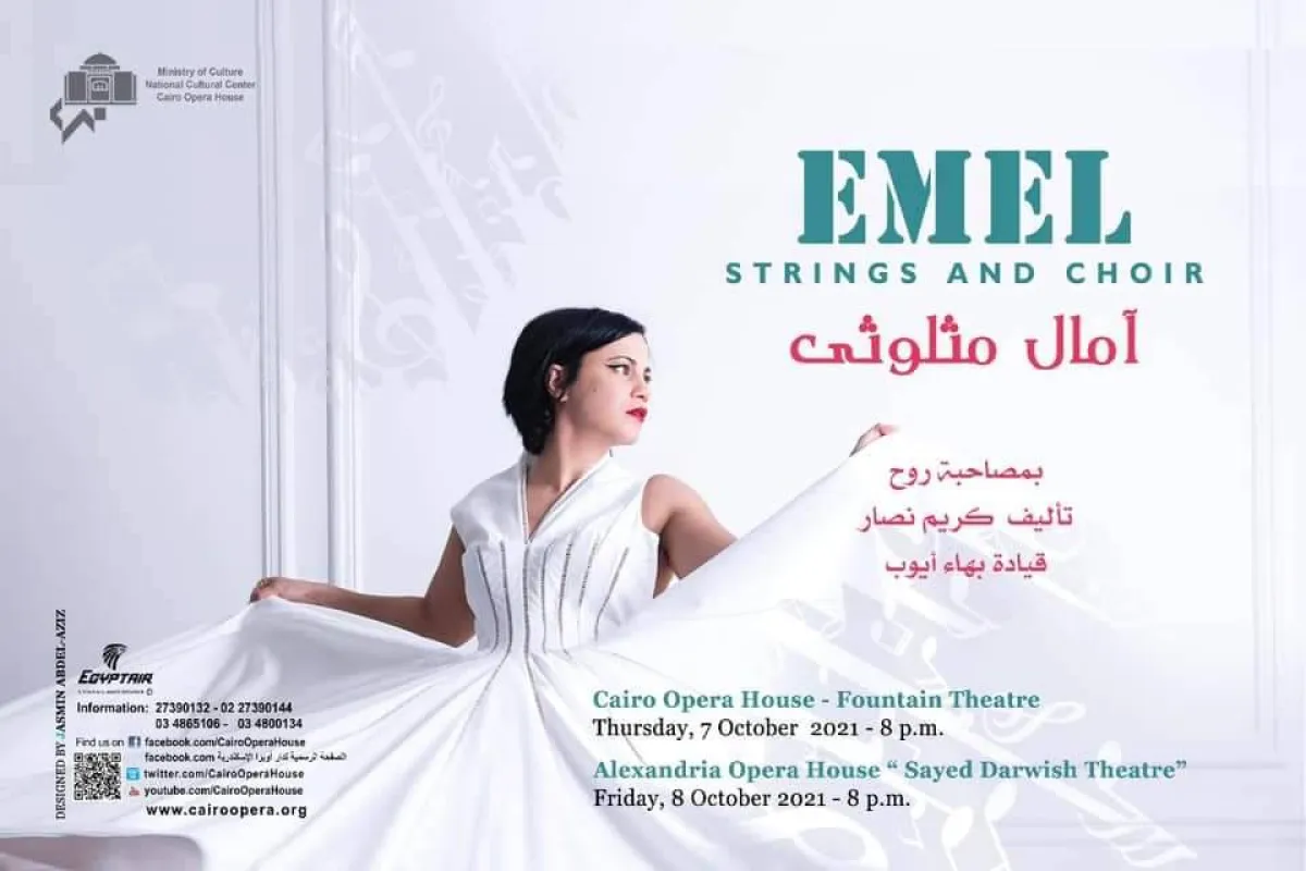 آمال مثلوثي تعلن عن حفلها القادم - الصورة من حسابها على انستغرام