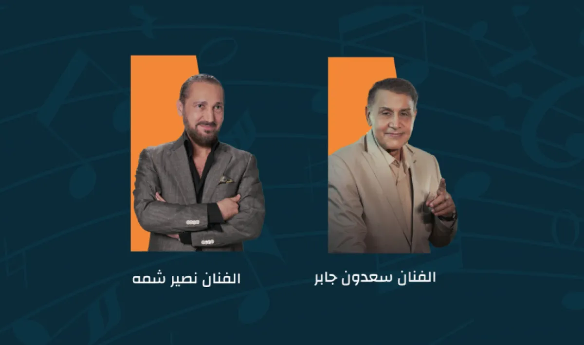 سعدون جابر ونصير شمة - الصورة من حساب معرض الكتاب في تويتر