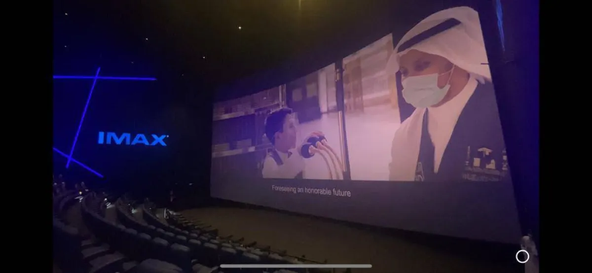 فيلم جيل الرؤية