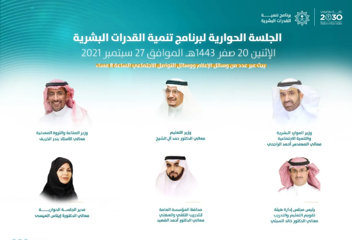 أعضاء لجنة البرنامج 