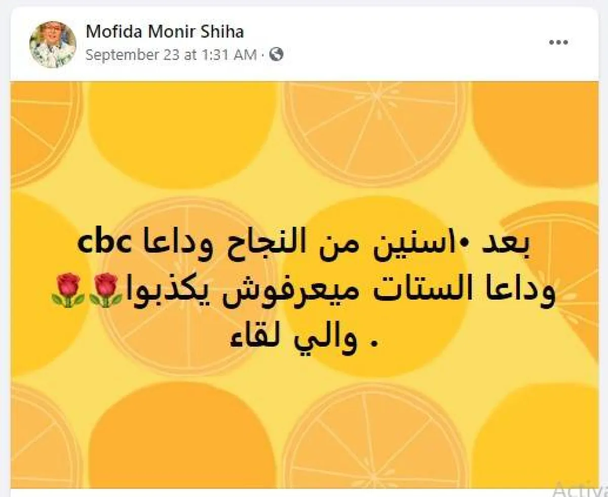 مفيدة شيحة تعلن رحيلها عن برنامج الستات ميعرفوش يكدبوا- الصورة عبر فيسبوك مفيدة شيحة