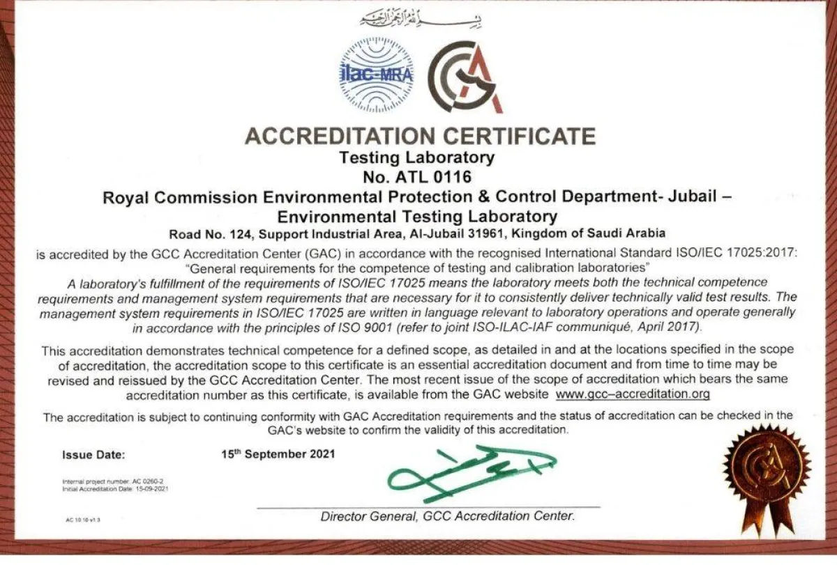 شهادة الآيزو المعنية بالمتطلبات العامة لكفاءة مختبرات الفحص 