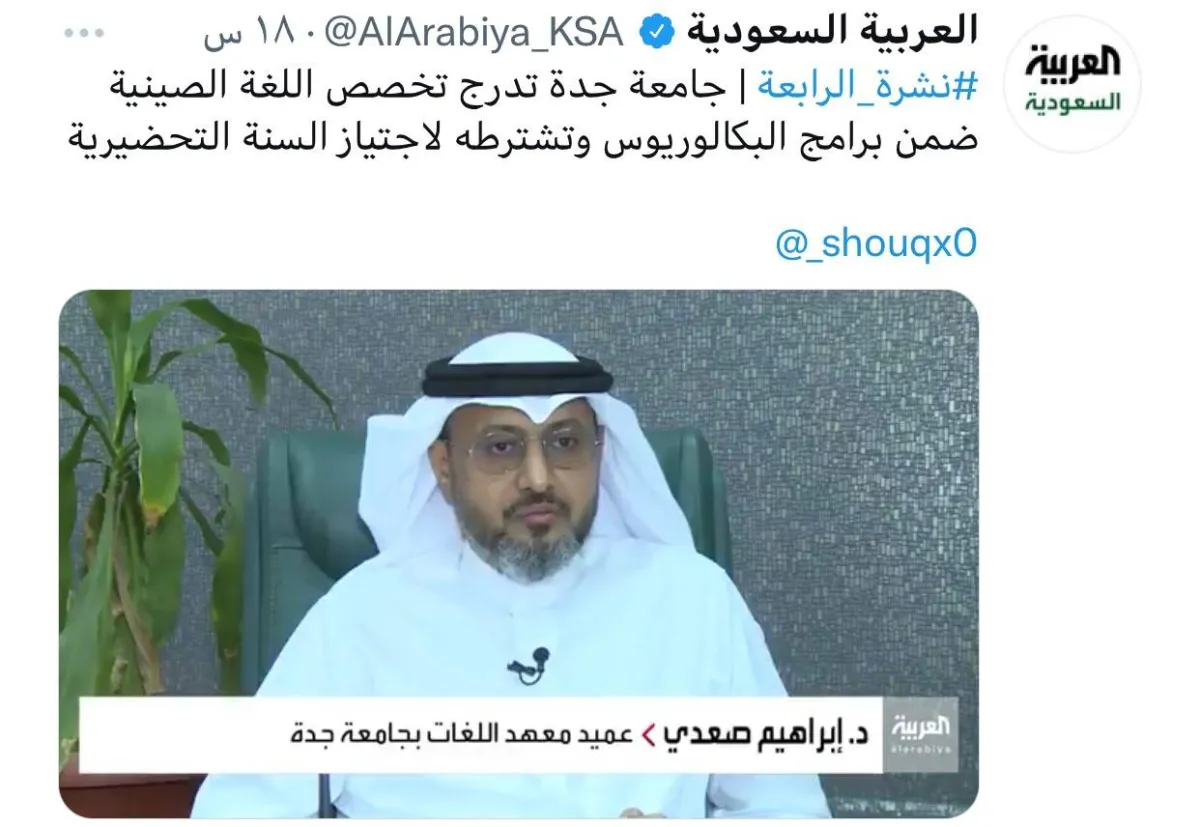 صورة من تويتر