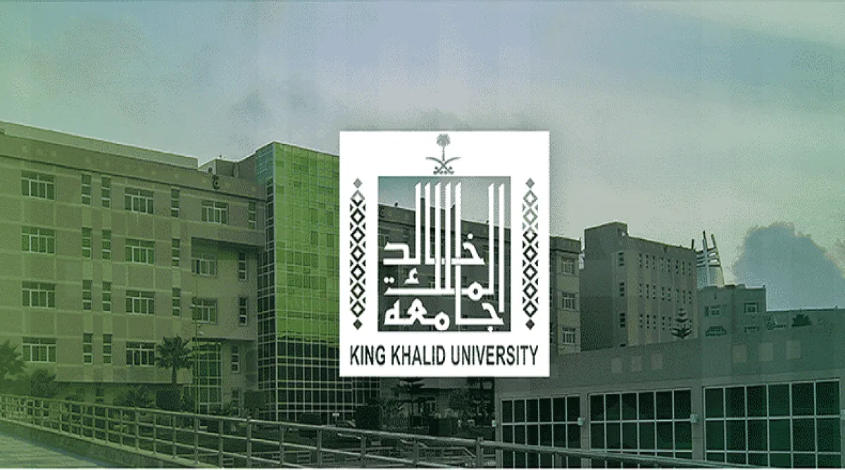 شعار جامعة الملك خالد