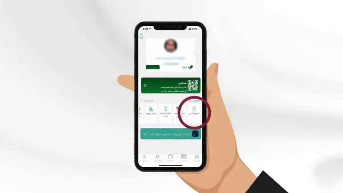 بعض الدول قد تفرض مستقبلاً اشتراطات تتعلق بأخذ اللقاح