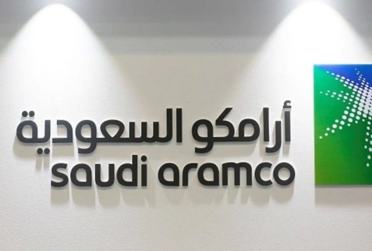 أرمكوالسعودية