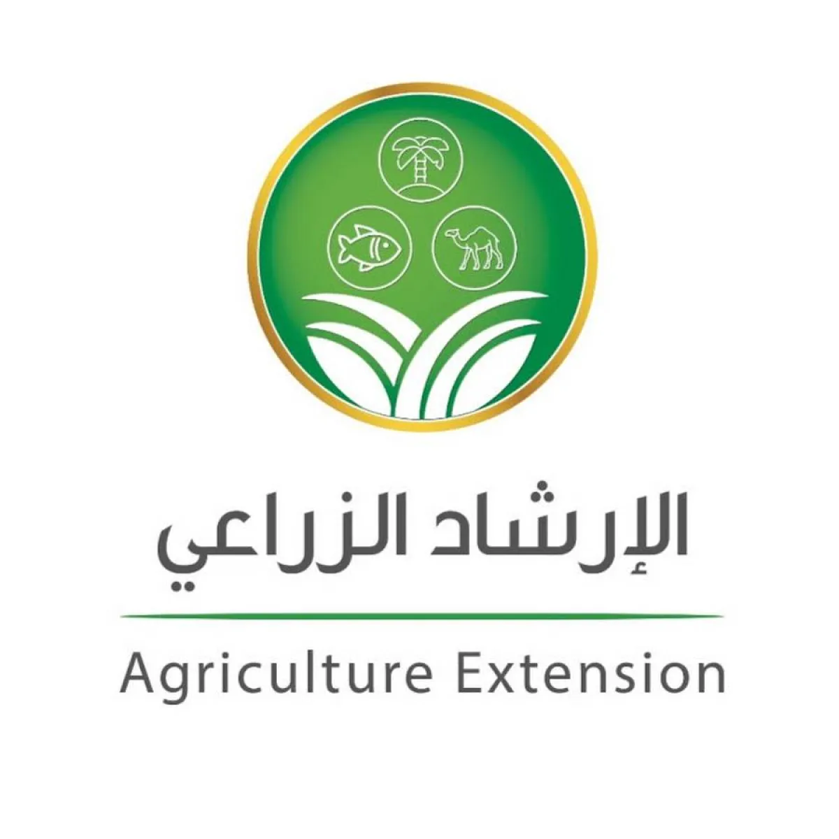 شعار الإرشاد الزراعي