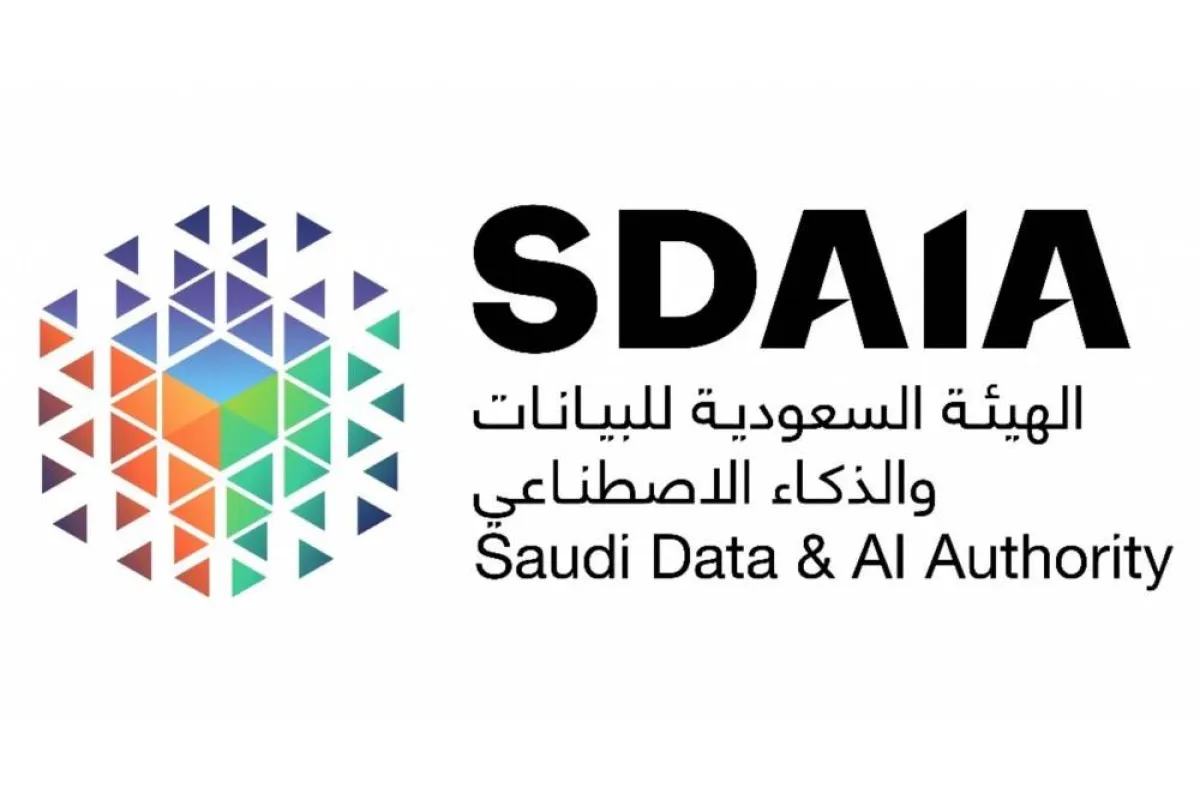 الهيئة السعودية للبيانات والذكاء الاصطناعي(سدايا)