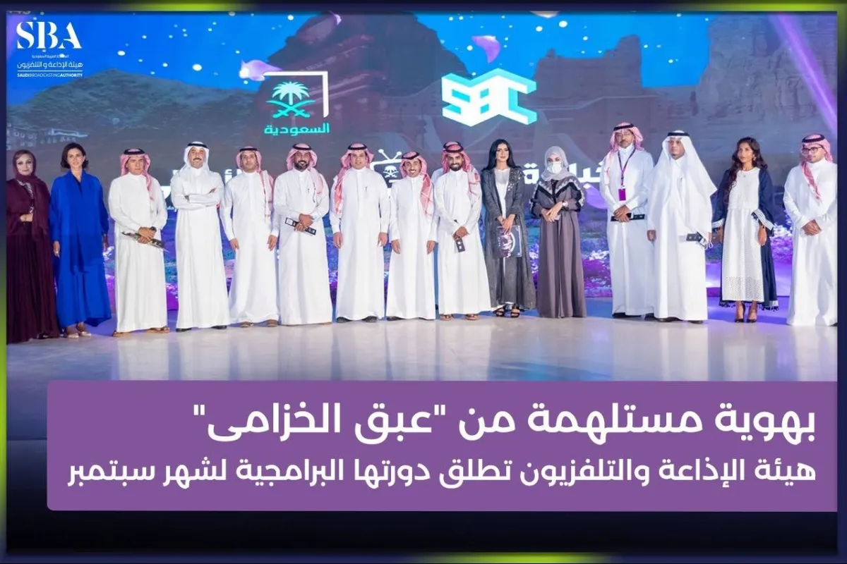 صورة من حفل اطلاق الدورة البرامجية لشهر سبتمبر