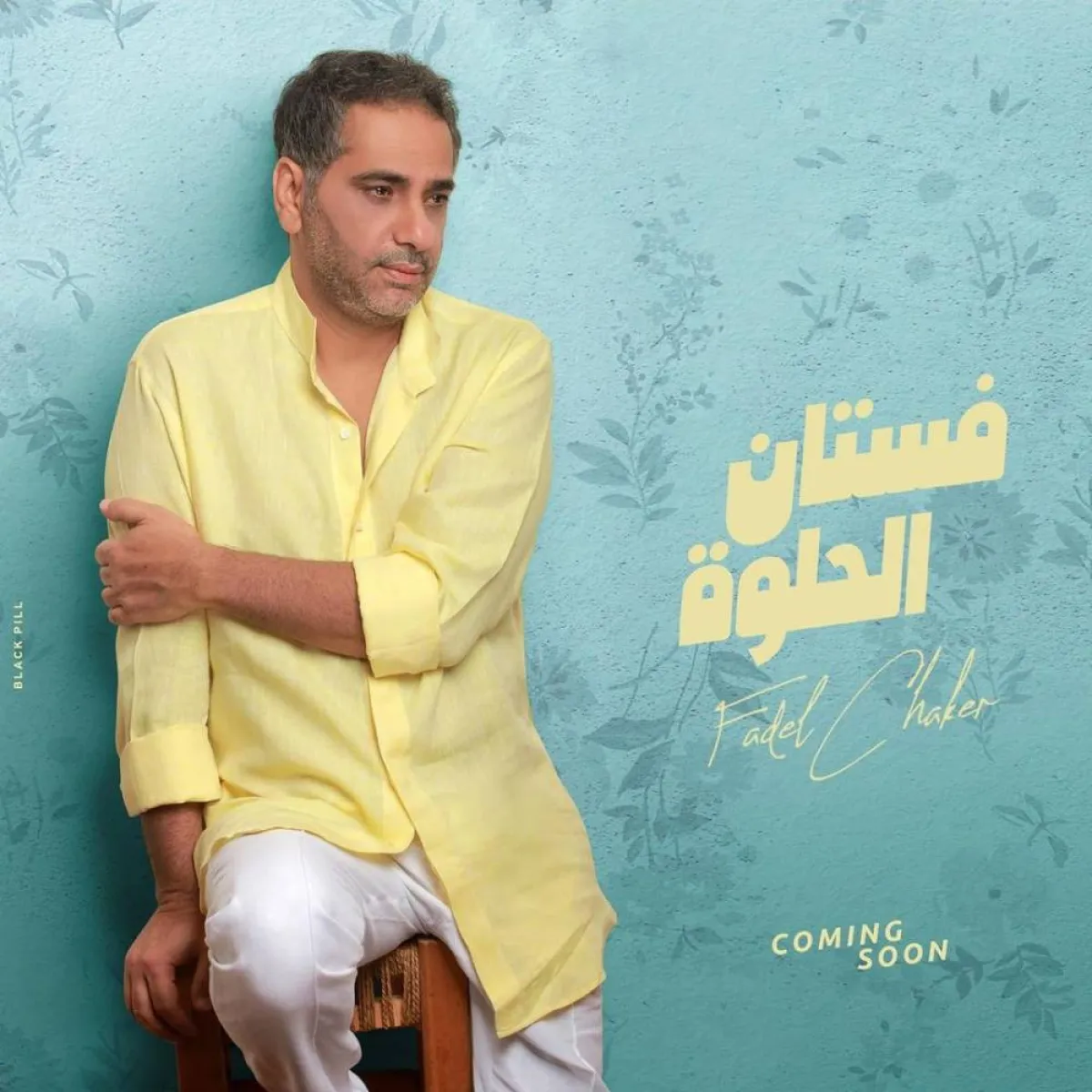  فضل شاكر من حسابه على انستغرام