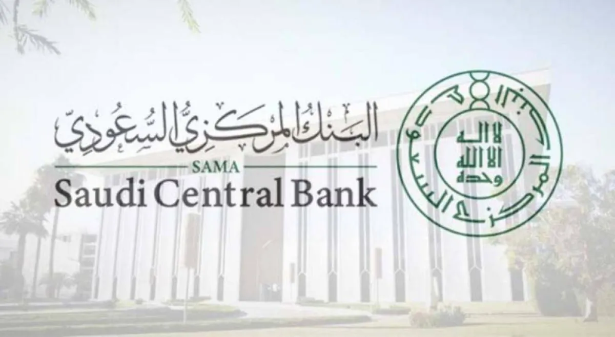 البنك المركزي السعودي